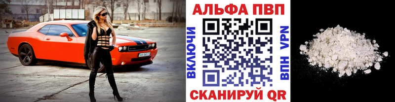 Alfa_PVP Crystall  где продают   Адыгейск 
