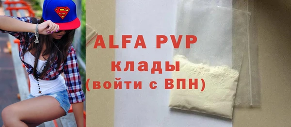 альфа пвп Струнино
