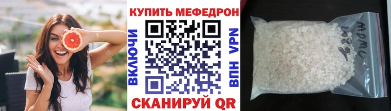Мефедрон кристаллы  Адыгейск 