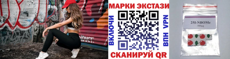 Марки NBOMe 1,8мг  KRAKEN онион  Адыгейск 