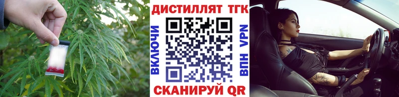 ТГК вейп с тгк Адыгейск